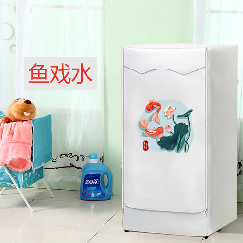 小天鹅13/15KG滚筒洗衣机罩全自动水魔方TGG15E/TGG13E套防水防晒