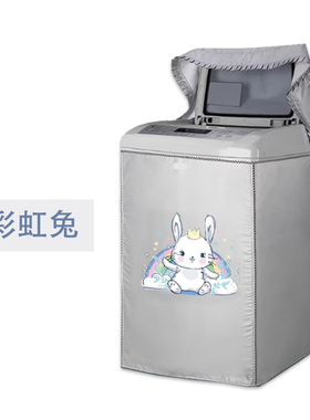 美的洗衣机罩MB12L2家用12kg全自动波轮免清洗防水防晒防尘套子