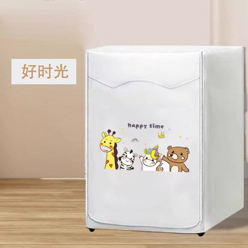 海尔云溪4.0 XQG120-BLEU582HU1洗衣机罩12KG滚筒防水防晒尘套子