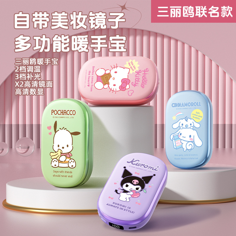 双面化妆镜暖手宝充电款蜡笔小新三丽鸥2025新款手握便携式礼物