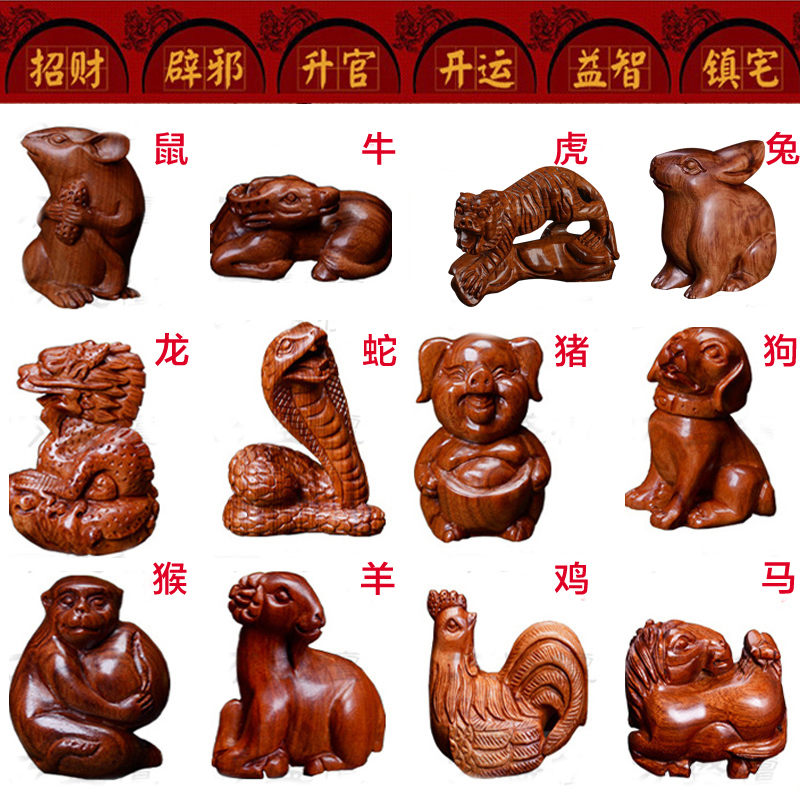 木雕十二生肖木质木头动物红酸枝手把件文玩雕刻手把件小工艺摆件