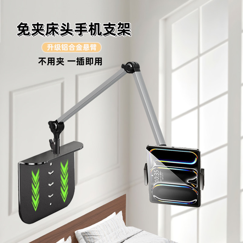 手机支架懒人支架床头追剧沙发桌面通用悬臂俯拍插缝两用手机支架