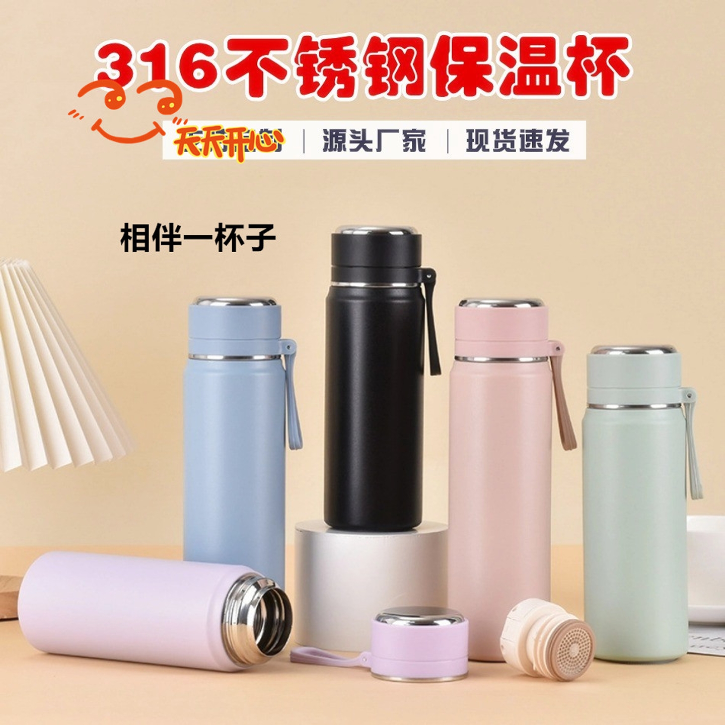 316不锈钢保温杯中式保温