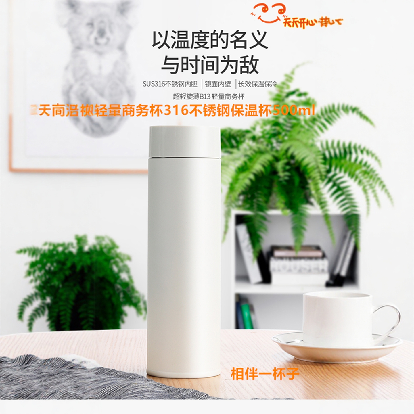 车载好看316不锈钢保温杯500ml