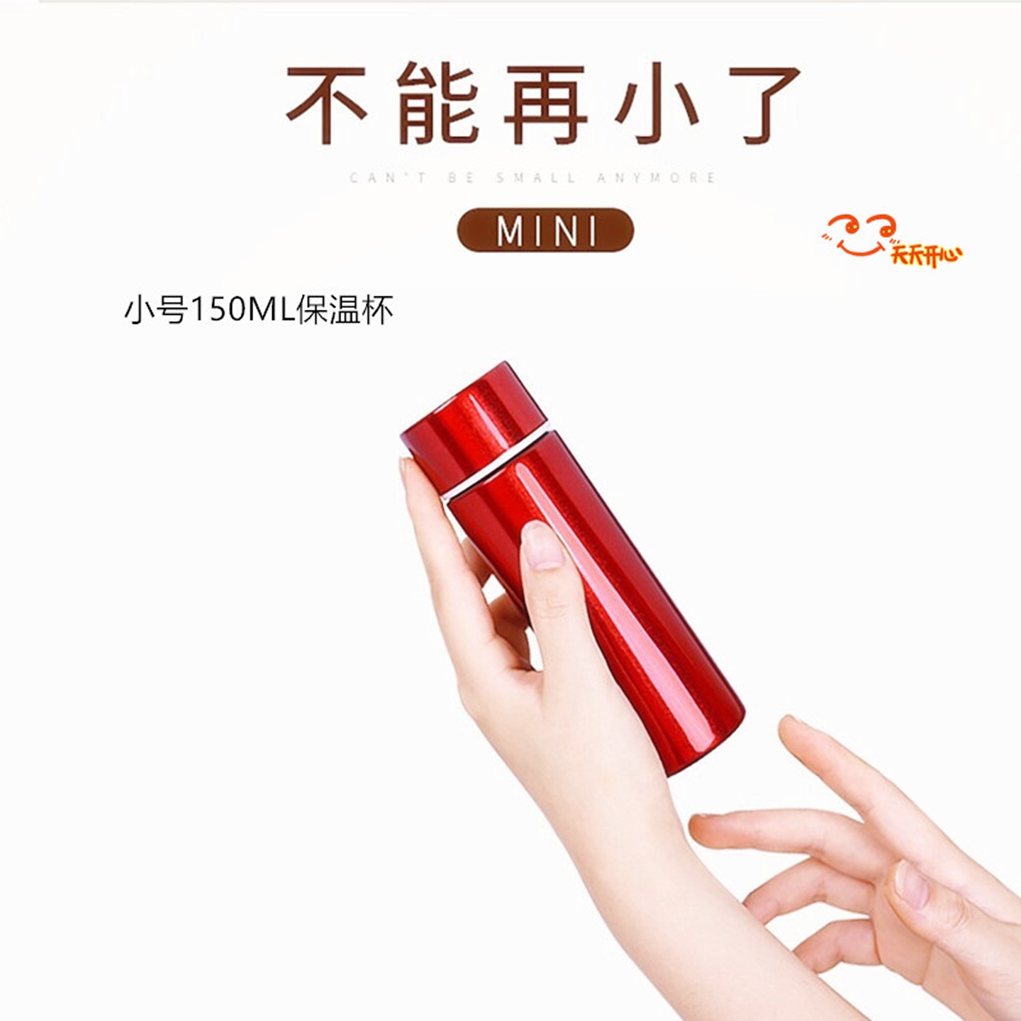 迷你口袋保温杯不锈钢