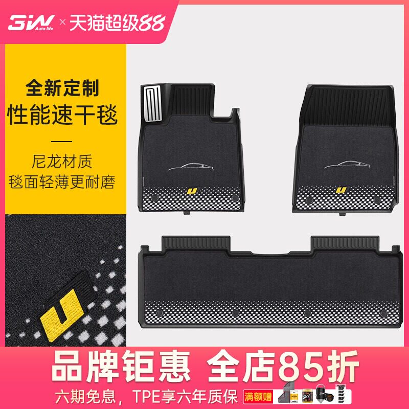 SU7专用脚垫后备箱垫套餐礼包图片