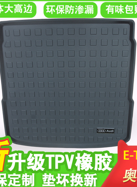 奥迪A6allroad a7l e-tron avant旅行S7 RS76后备尾箱垫内饰改装