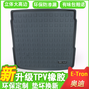奥迪A6allroad a7l e-tron avant旅行S7 RS76后备尾箱垫内饰改装