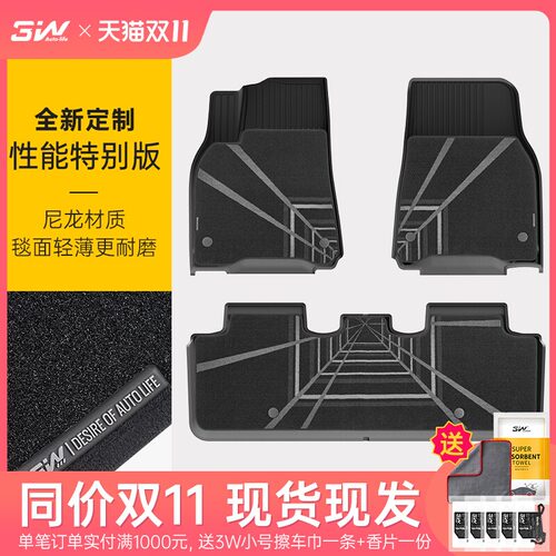 Model3modelY脚垫配星光毯面