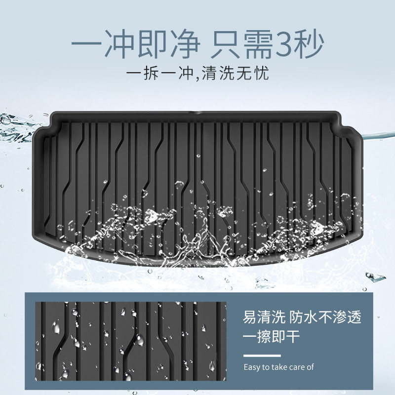GL8混动汽油版TPE后备箱垫