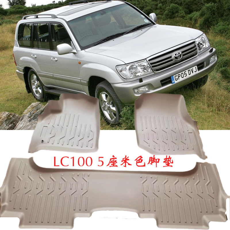 丰田lc100/LX470专用尾箱垫脚垫