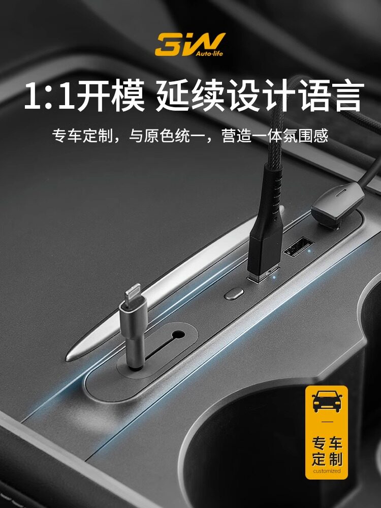 3W适用特斯拉modelY 3中控拓展坞HUB扩展器车载快充USB充电转接头属于什么档次？
