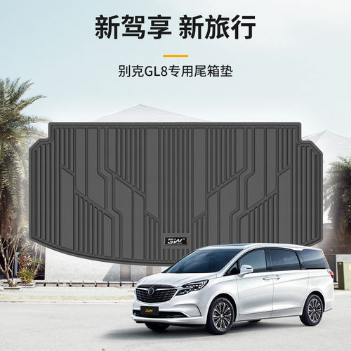 别克GL8昂科威PLUS威朗尾箱垫
