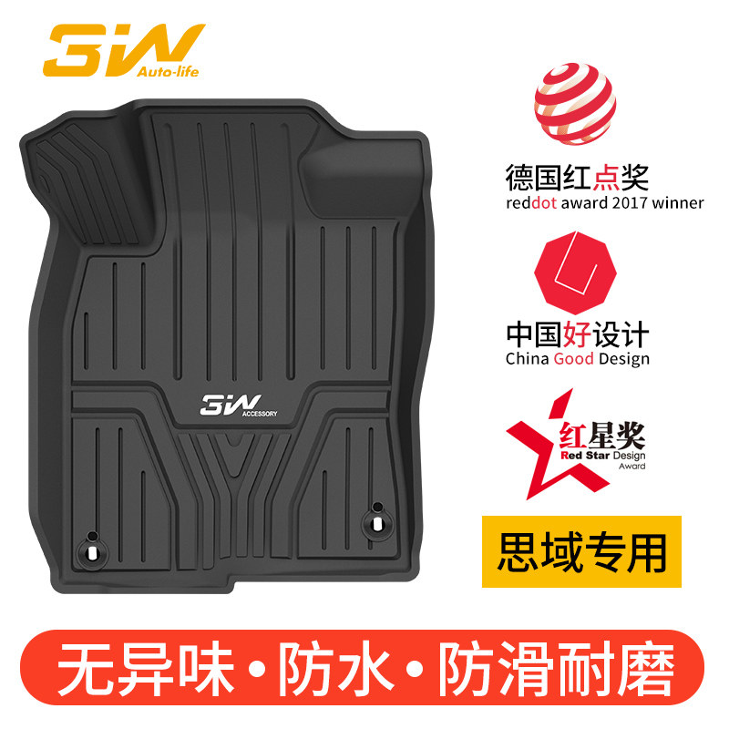 思域专用注塑3W全TPE橡胶脚垫