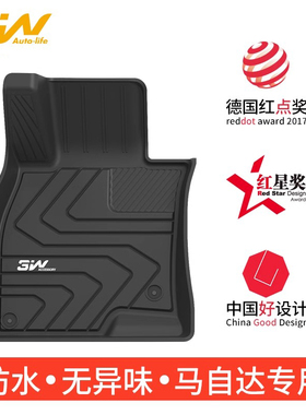 3W全TPE25款马自达6昂克赛拉CX-4 CX-5阿特兹CX30用防水橡胶脚垫