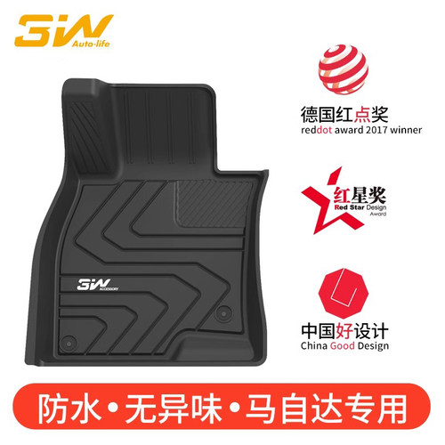 3w马自达系列防水橡胶脚垫
