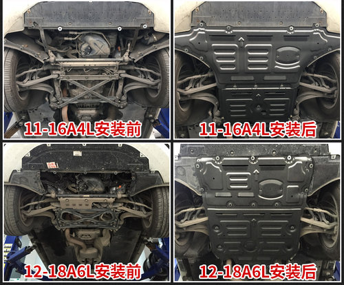 奥迪全系 原装锰钢 铝镁合金护板