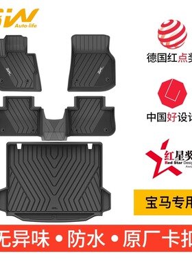 3W脚垫用于25新宝马IX3L X3M X4 X4M IX40 50 IX1专用TPE脚垫
