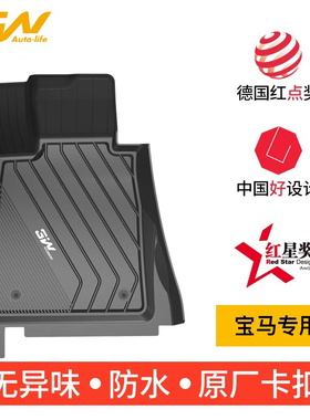 3W全TPE脚垫25宝马X2X1IX3X4X5X6新3系320Li5系525Li1系X74系脚垫