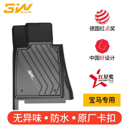 3wtpe宝马系列注塑橡胶脚垫