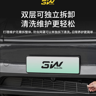 3W适用特斯拉焕新Model3YL专用防虫网进风口保护罩车头前保改装