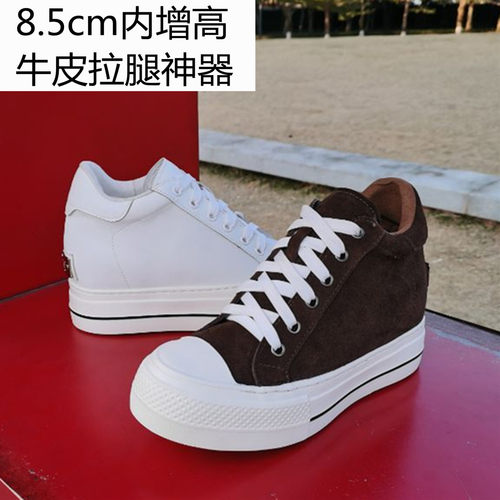 8.5cm内增高牛皮休闲鞋