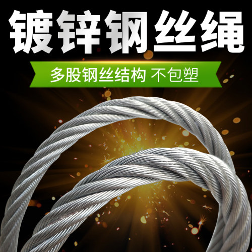 镀锌塑钢丝绳大棚百香果拉线