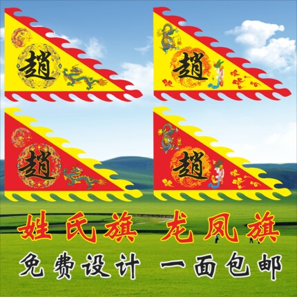 定制三角龙旗凤旗家族旗姓氏旗仿古旗景区城墙旗仿古旗醒狮旗单面