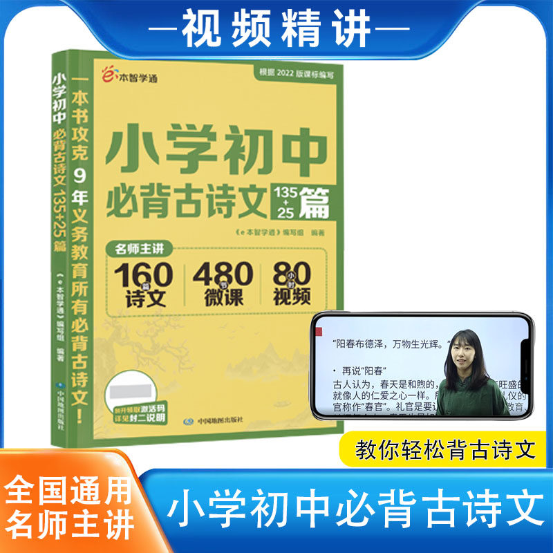 小学初中必背1600词必背古诗文