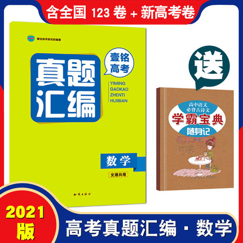理科宝典价格 理科宝典图片 星期三