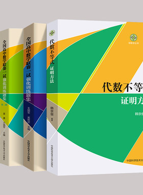 高中数学代数不等式证明方法