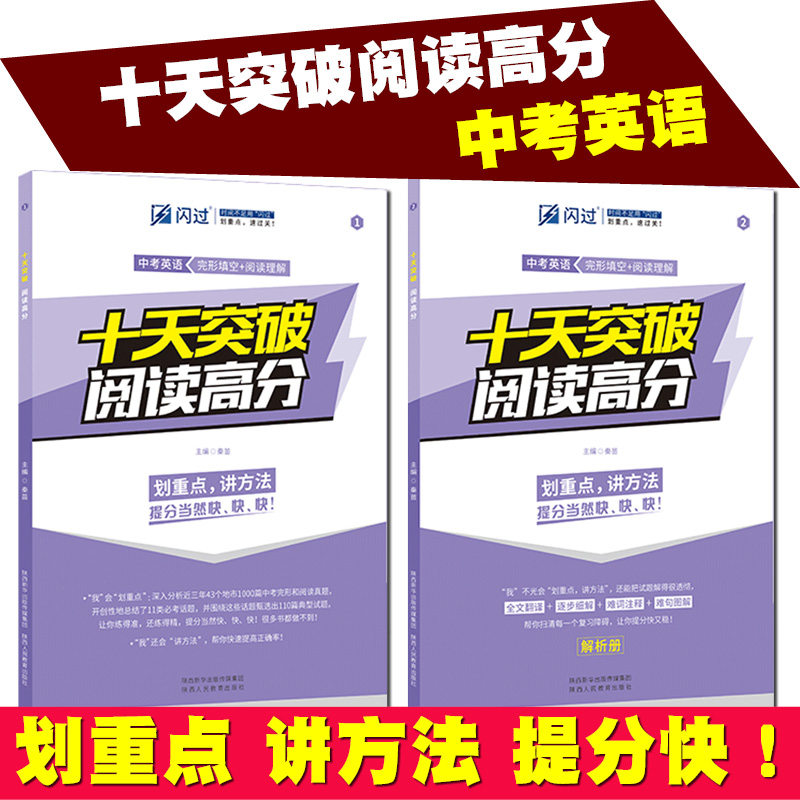 巨微英语中考英语阅读高分阅读理解与完形填空历年真题专练新题型零距离英语中考总复资料全品复习方案初中初三考点详解专项训练|msdalam kategori buku/Magazine/akhbar, Exam/bahan pengajaran/tesis, Exam/Kolej peperiksaan pintu masuk, Exam - dari Buy2taobao.com untuk memberikan perkhidmatan ejen Taobao profesional membeli