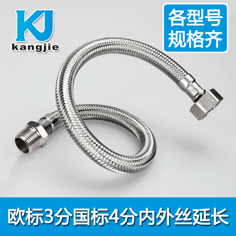 304不锈钢内外丝3分延长软管4分 三分转四分 加长进水欧标口龙头,家装主材,进水软管,淘宝优惠券,粉丝福利购,淘宝优惠卷