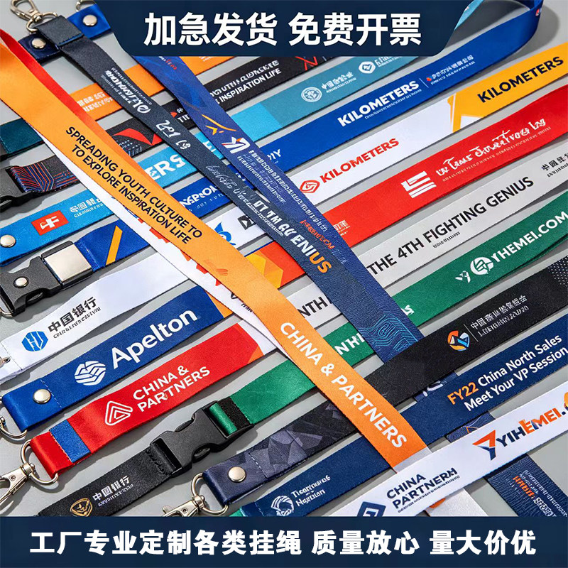 热转印LOGO金属扣挂脖工牌挂绳图片