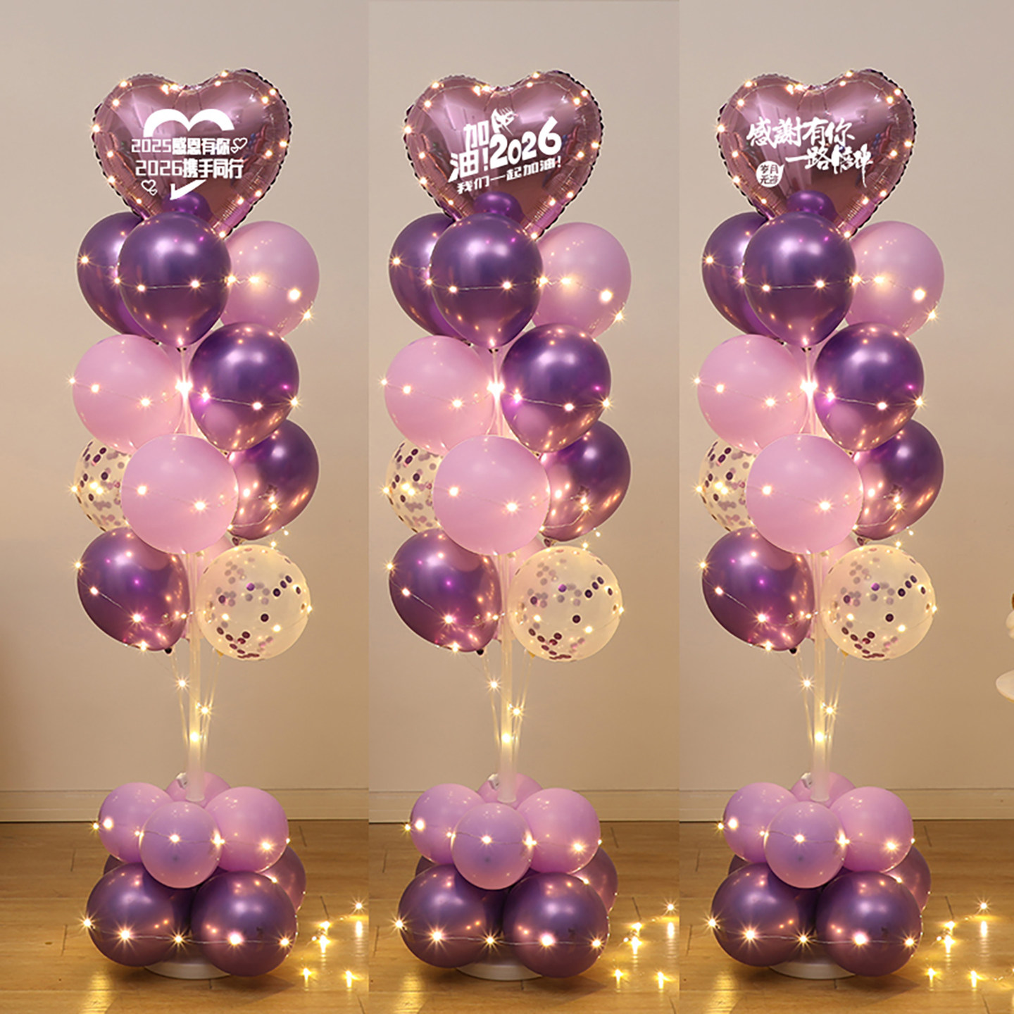 年会装饰气球表彰大会年终盛典