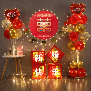 我们结婚啦装饰定亲婚房婚礼背景墙气球盒子简约摆件布置家宴酒店