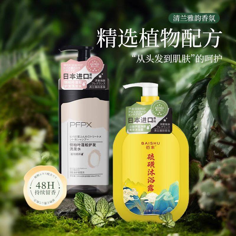 沐浴乳正品官方品牌硫磺除螨液体皂沐浴露秋冬滋润琉璜香皂硫磺皂