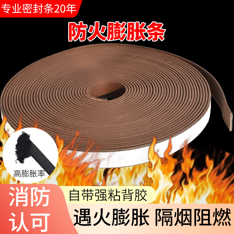 防火膨胀条耐高温阻燃密封条防火阻燃密封条棕色防火条100米