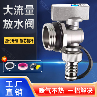暖气片地暖放水排水阀分水器地热大流量泄水阀排气排污阀门神器