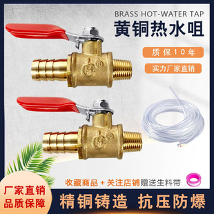 暖气片放水阀分水器排水阀放气阀热水嘴泄水阀水龙头开关球阀