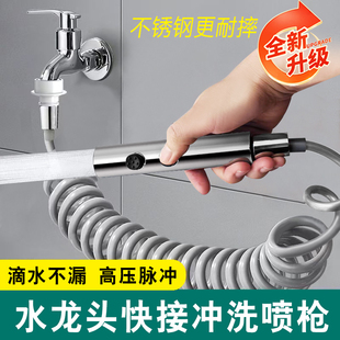 马桶喷枪水龙头妇洗器喷头厕所卫生间水枪伴侣冲洗器家用高压增压