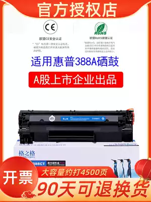 Gezhige 88a toner cartridge Suitable for HP 388a hp1106 p1108 Easy to add powder toner cartridge p1007 Ink cartridge p1008 printer m226dw c