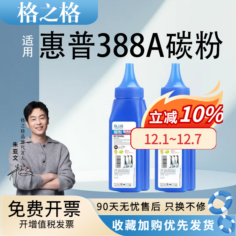 格之格适用hp1008打印机