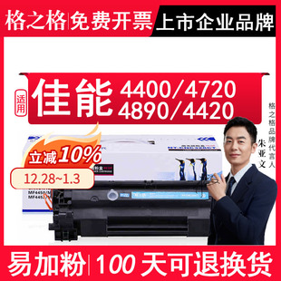 D520 4890dw 4570dn 4550 CRG328打印机墨粉墨盒imageCLASS 格之格正品 4420n 适用佳能MF4400硒鼓MF4720w