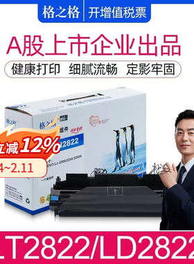 格之格硒鼓 适用联想Lenovo LT2822粉盒 LJ2200硒鼓 M7205打印机硒鼓 7205晒鼓 LD2822碳粉盒 NT-P2822 D2822