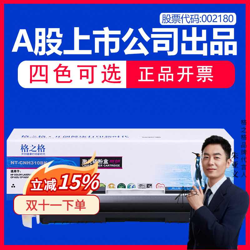 格之格彩色激光打印机墨盒成像鼓
