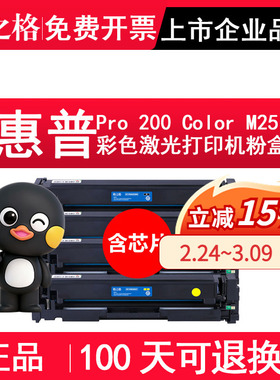 格之格适用惠普HP LaserJet Pro 200 Color M251n激光打印机硒鼓墨盒NT-CH210XBK/CH211C/CH212Y/CH213M粉盒