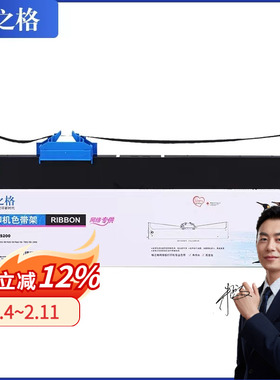 格之格ND-DS200色带架 适用得实DS7830 94D-5色带架DS-7860 7830 DS-7850适用爱信诺94A-5 CZ-900 TY-900Pro