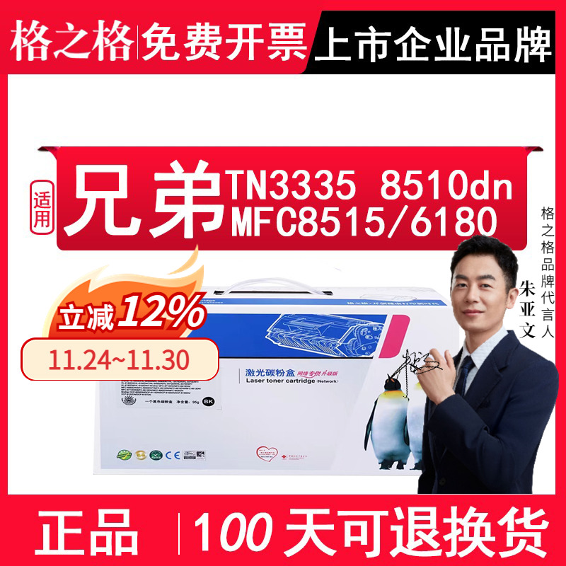 格之格3335粉盒3350鼓架