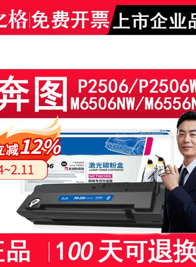 格之格PD-206硒鼓适用pantum奔图P2510 P2506 2506W墨粉M6506NW M6556NW墨盒M6606NW碳粉盒 NT-C0206CT易加粉